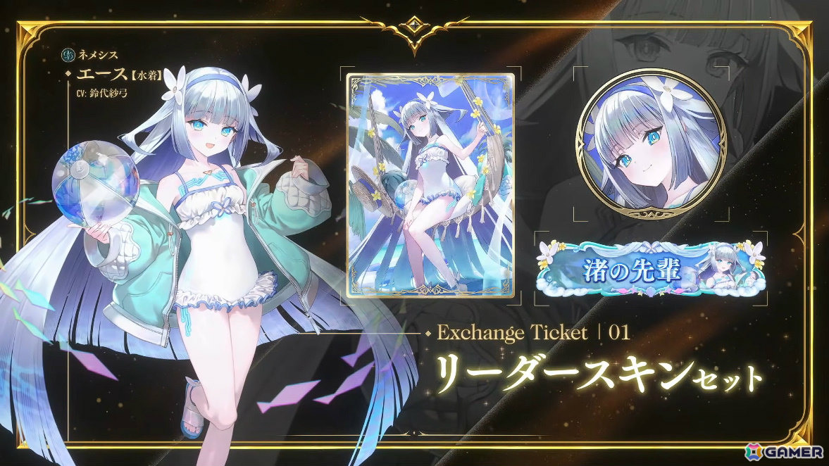 「シャドバWB」第8弾パック「クロニクル・オブ・デスティニー」が6月29日に配信！エースに加え「シャドバ」ストーリーキャラも登場の画像122