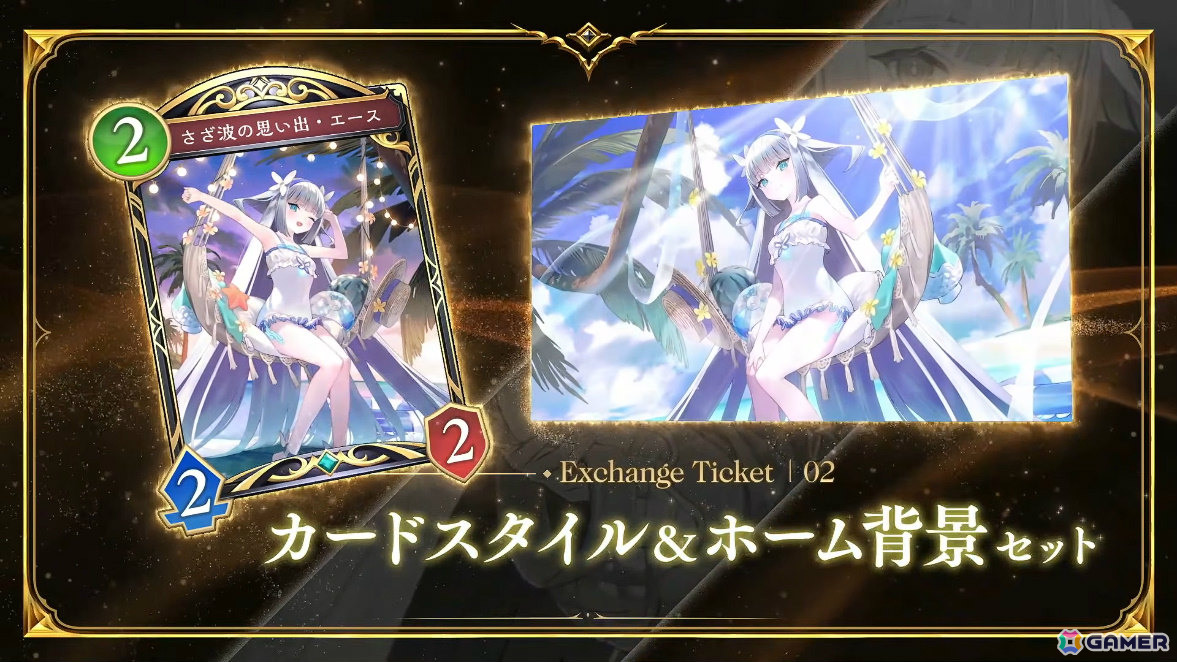 「シャドバWB」第8弾パック「クロニクル・オブ・デスティニー」が6月29日に配信！エースに加え「シャドバ」ストーリーキャラも登場の画像123