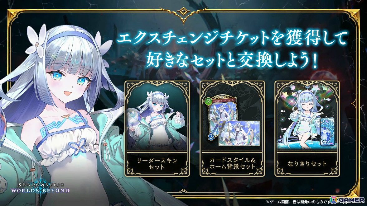 「シャドバWB」第8弾パック「クロニクル・オブ・デスティニー」が6月29日に配信！エースに加え「シャドバ」ストーリーキャラも登場の画像125