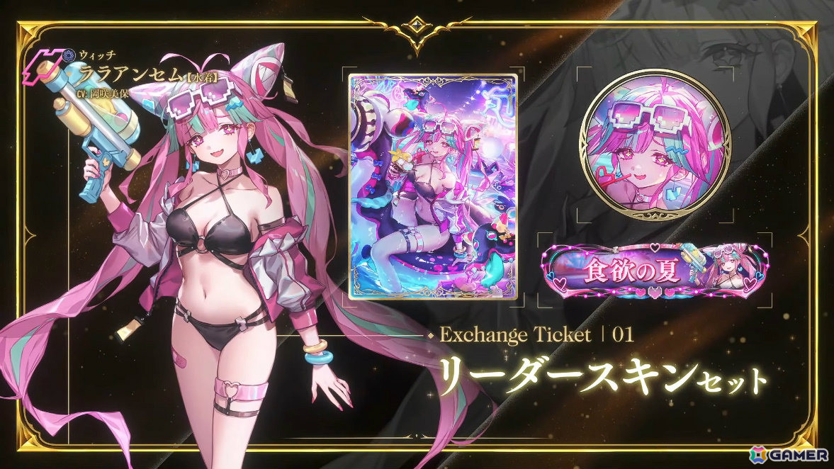 「シャドバWB」第8弾パック「クロニクル・オブ・デスティニー」が6月29日に配信！エースに加え「シャドバ」ストーリーキャラも登場の画像130
