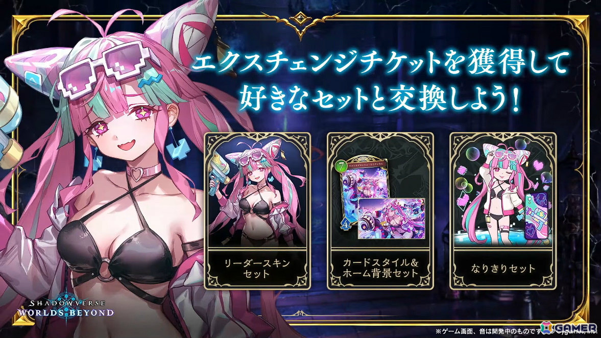 「シャドバWB」第8弾パック「クロニクル・オブ・デスティニー」が6月29日に配信！エースに加え「シャドバ」ストーリーキャラも登場の画像133