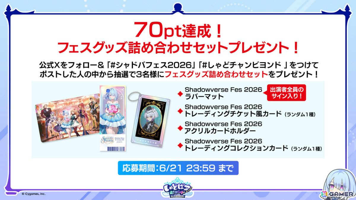 「シャドバWB」第8弾パック「クロニクル・オブ・デスティニー」が6月29日に配信!エースに加え「シャドバ」ストーリーキャラも登場の画像