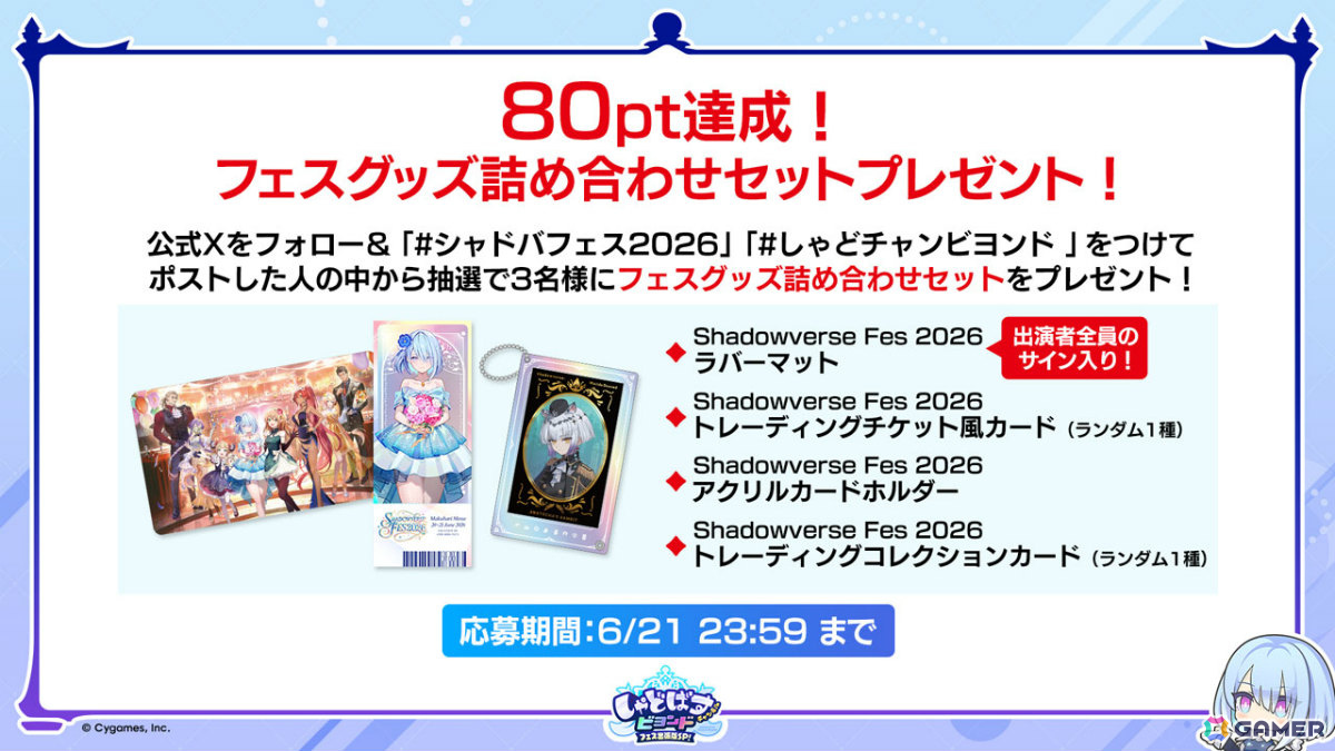 「シャドバWB」第8弾パック「クロニクル・オブ・デスティニー」が6月29日に配信!エースに加え「シャドバ」ストーリーキャラも登場の画像