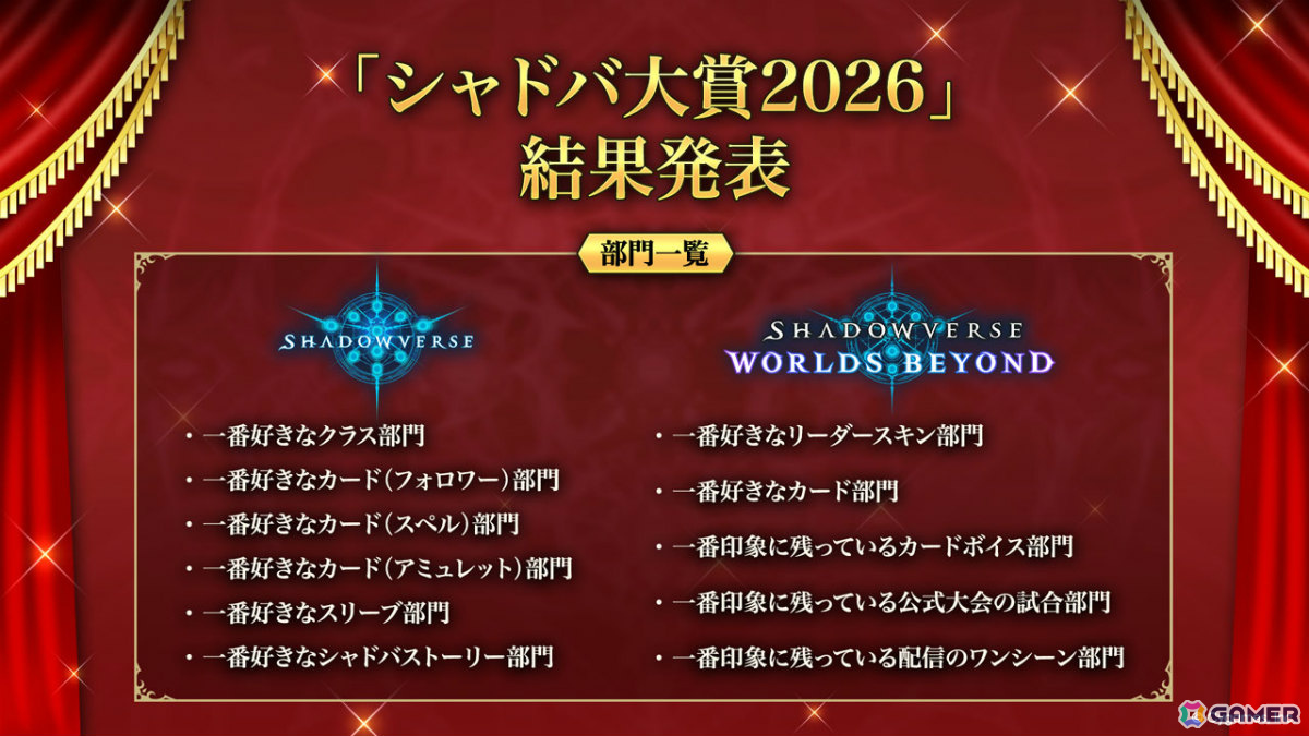 「シャドバWB」第8弾パック「クロニクル・オブ・デスティニー」が6月29日に配信!エースに加え「シャドバ」ストーリーキャラも登場の画像