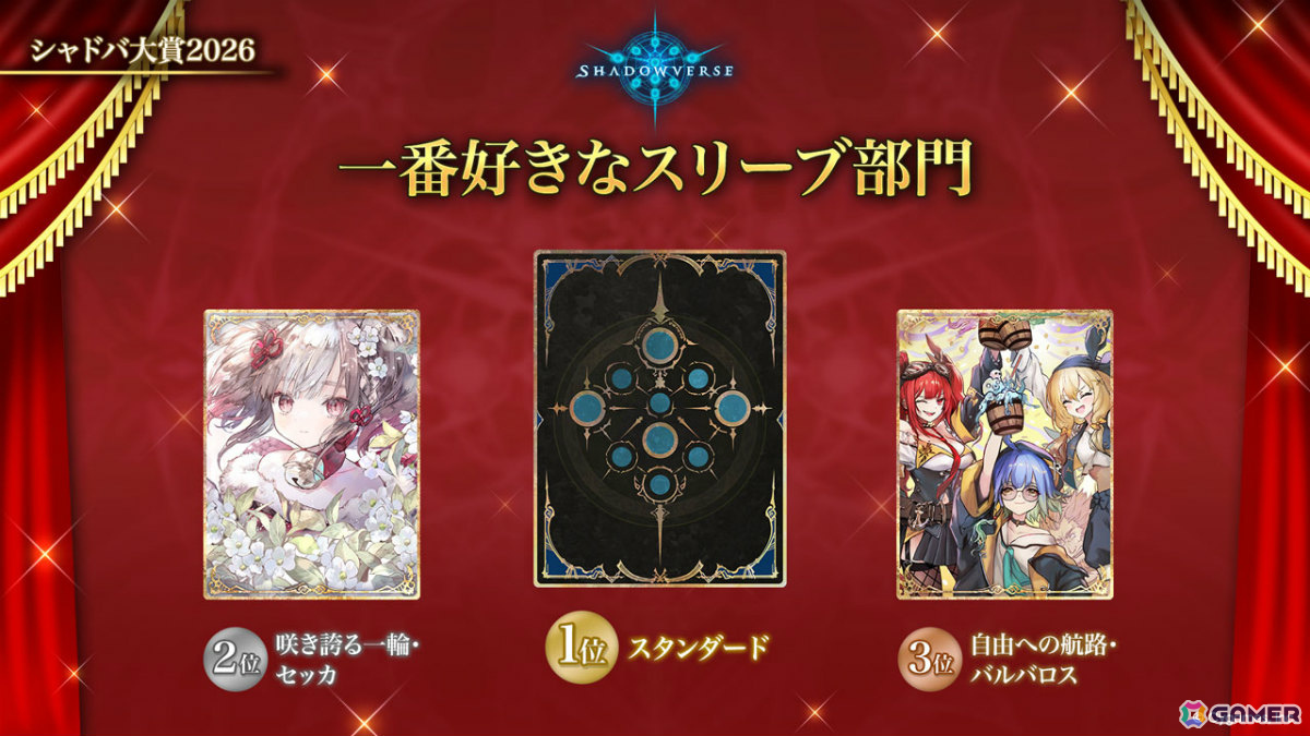 「シャドバWB」第8弾パック「クロニクル・オブ・デスティニー」が6月29日に配信!エースに加え「シャドバ」ストーリーキャラも登場の画像