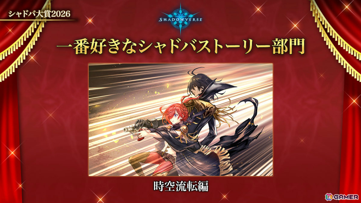 「シャドバWB」第8弾パック「クロニクル・オブ・デスティニー」が6月29日に配信!エースに加え「シャドバ」ストーリーキャラも登場の画像