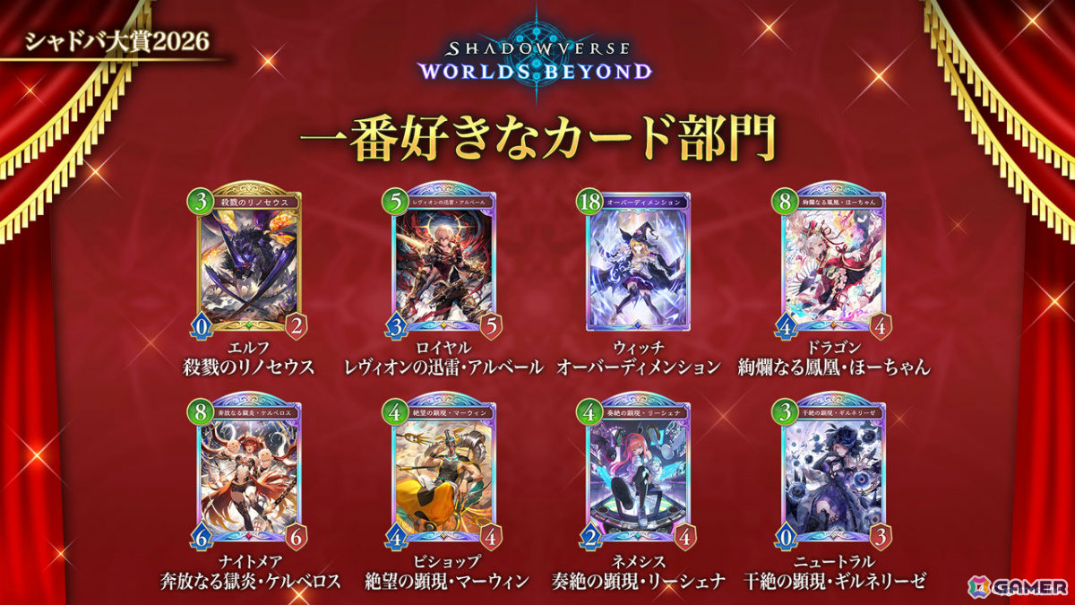 「シャドバWB」第8弾パック「クロニクル・オブ・デスティニー」が6月29日に配信!エースに加え「シャドバ」ストーリーキャラも登場の画像