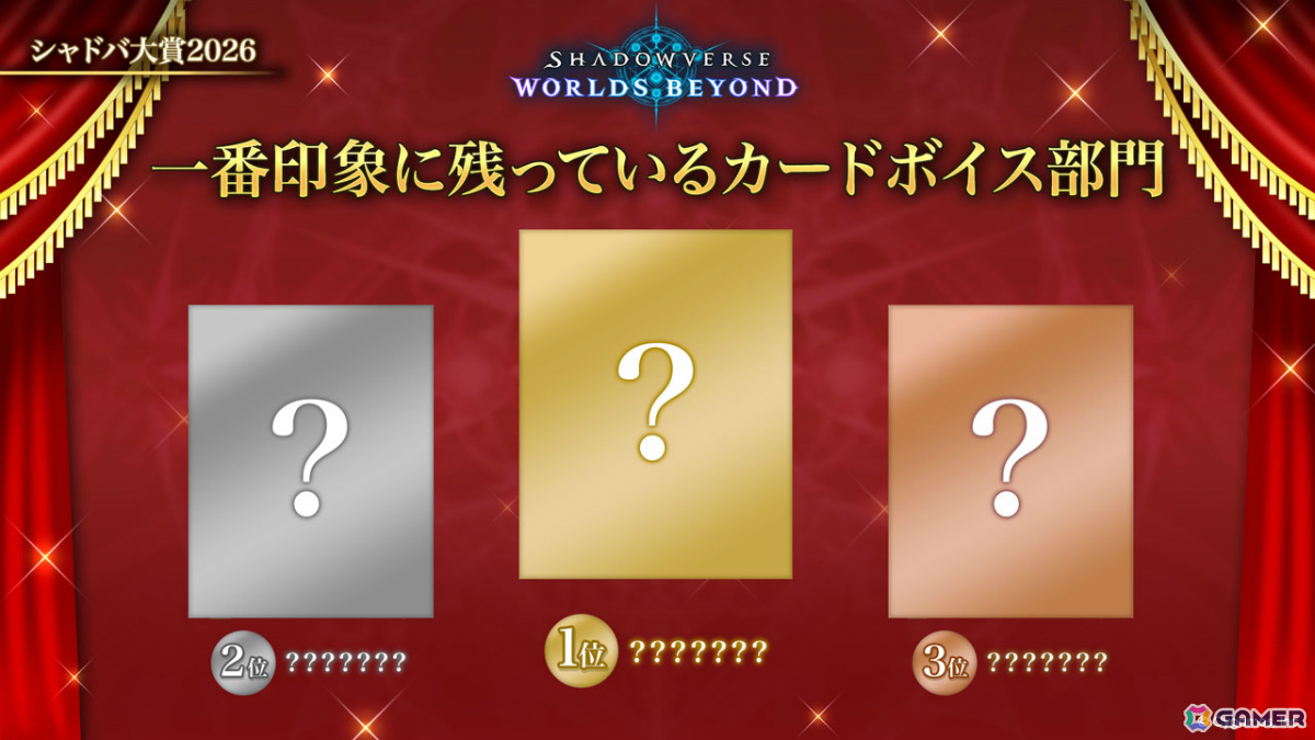 「シャドバWB」第8弾パック「クロニクル・オブ・デスティニー」が6月29日に配信！エースに加え「シャドバ」ストーリーキャラも登場の画像26
