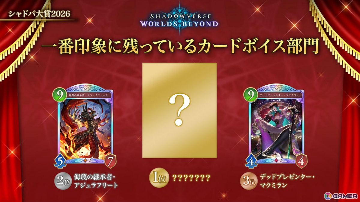 「シャドバWB」第8弾パック「クロニクル・オブ・デスティニー」が6月29日に配信！エースに加え「シャドバ」ストーリーキャラも登場の画像27