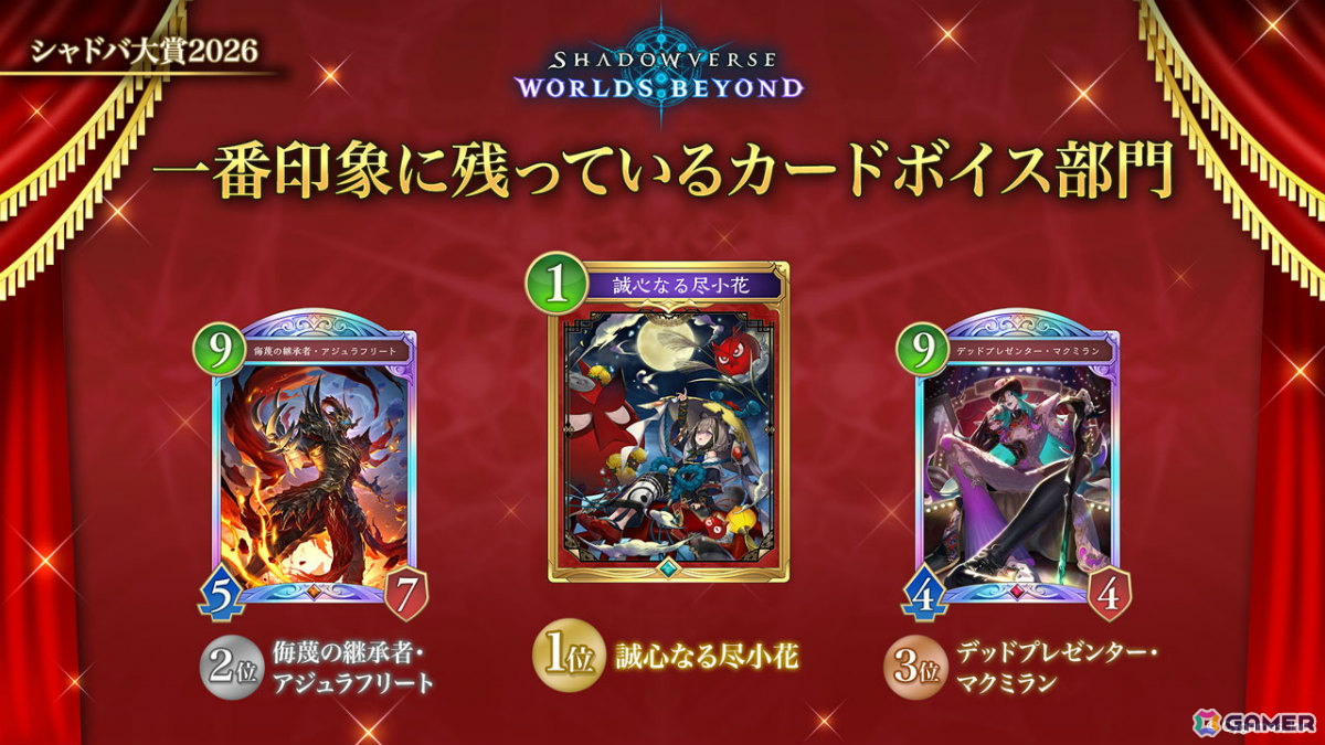 「シャドバWB」第8弾パック「クロニクル・オブ・デスティニー」が6月29日に配信!エースに加え「シャドバ」ストーリーキャラも登場の画像