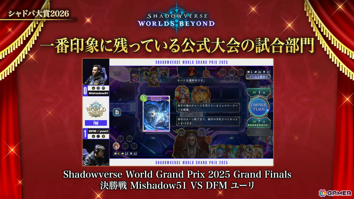 「シャドバWB」第8弾パック「クロニクル・オブ・デスティニー」が6月29日に配信!エースに加え「シャドバ」ストーリーキャラも登場の画像