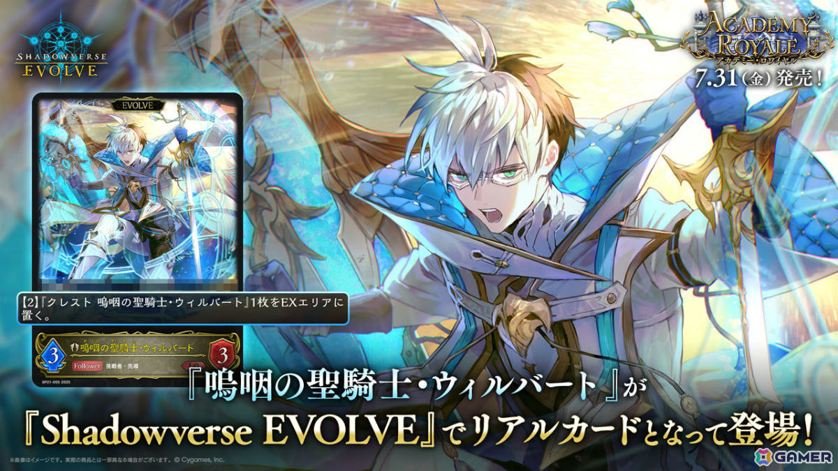 「シャドバWB」第8弾パック「クロニクル・オブ・デスティニー」が6月29日に配信!エースに加え「シャドバ」ストーリーキャラも登場の画像