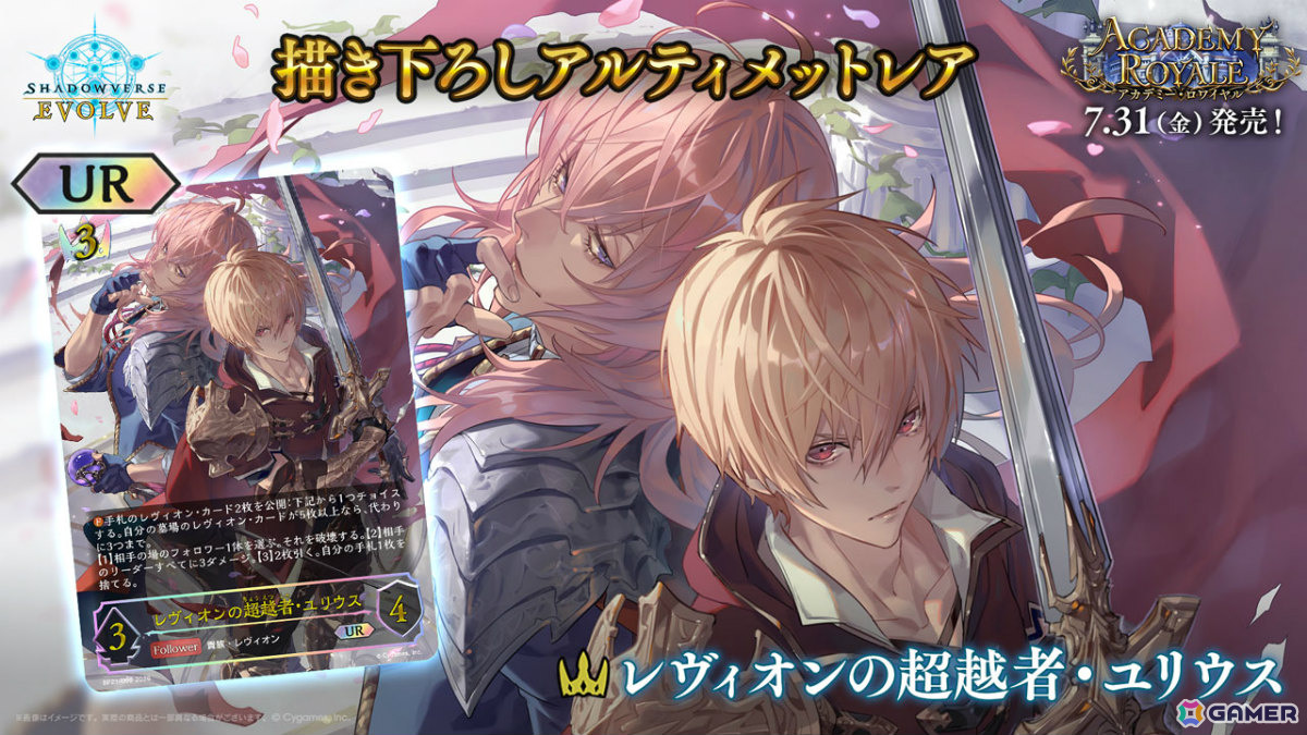 「シャドバWB」第8弾パック「クロニクル・オブ・デスティニー」が6月29日に配信!エースに加え「シャドバ」ストーリーキャラも登場の画像