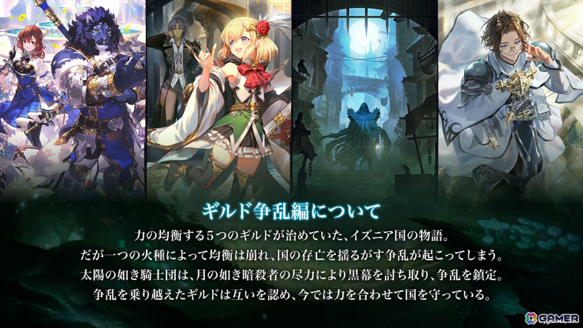 「シャドバWB」第8弾パック「クロニクル・オブ・デスティニー」が6月29日に配信!エースに加え「シャドバ」ストーリーキャラも登場の画像