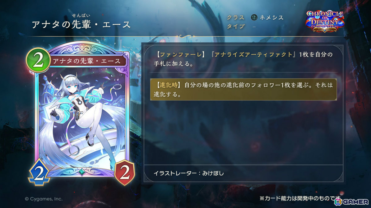 「シャドバWB」第8弾パック「クロニクル・オブ・デスティニー」が6月29日に配信!エースに加え「シャドバ」ストーリーキャラも登場の画像