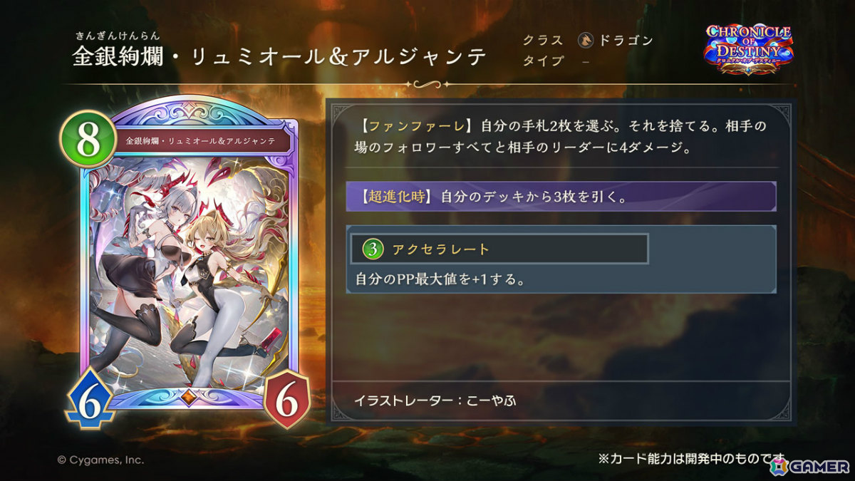 「シャドバWB」第8弾パック「クロニクル・オブ・デスティニー」が6月29日に配信!エースに加え「シャドバ」ストーリーキャラも登場の画像