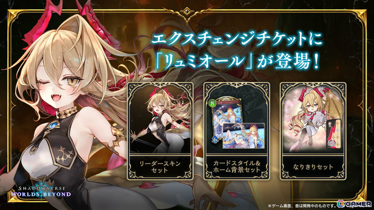「シャドバWB」第8弾パック「クロニクル・オブ・デスティニー」が6月29日に配信!エースに加え「シャドバ」ストーリーキャラも登場の画像