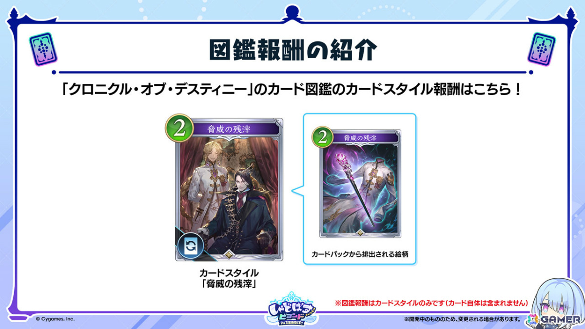 「シャドバWB」第8弾パック「クロニクル・オブ・デスティニー」が6月29日に配信!エースに加え「シャドバ」ストーリーキャラも登場の画像