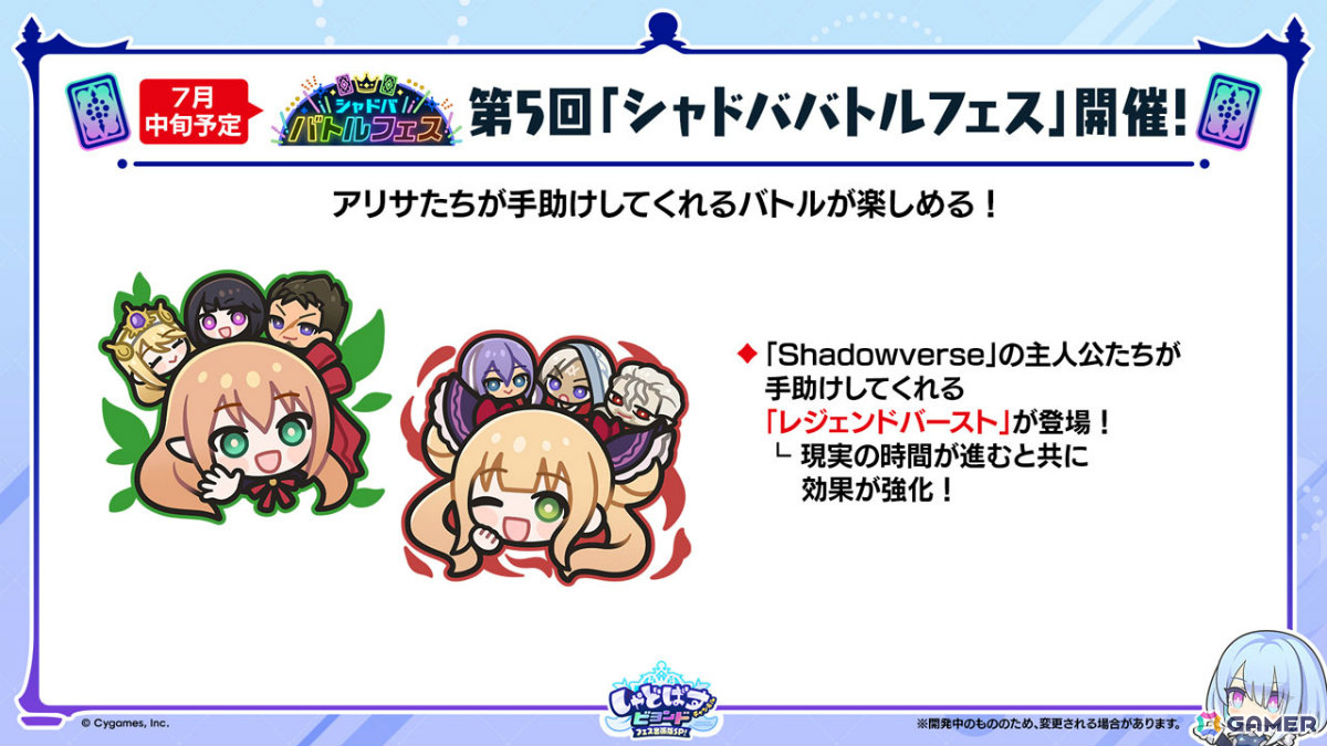 「シャドバWB」第8弾パック「クロニクル・オブ・デスティニー」が6月29日に配信!エースに加え「シャドバ」ストーリーキャラも登場の画像
