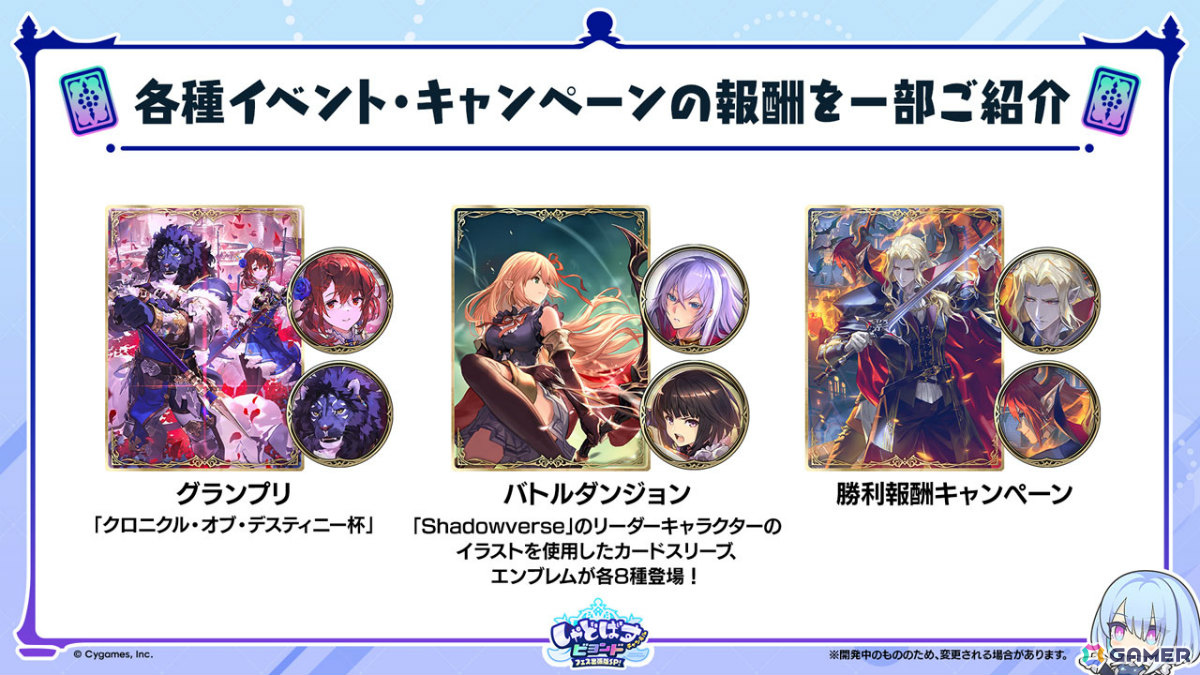 「シャドバWB」第8弾パック「クロニクル・オブ・デスティニー」が6月29日に配信!エースに加え「シャドバ」ストーリーキャラも登場の画像