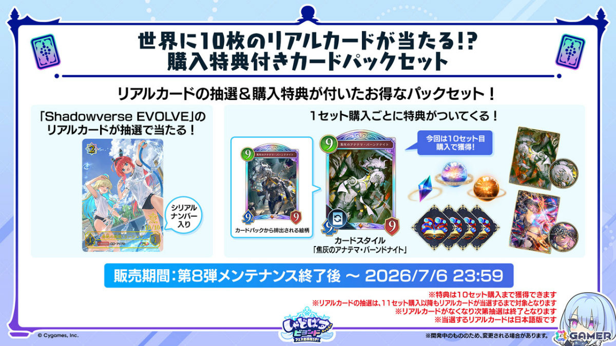 「シャドバWB」第8弾パック「クロニクル・オブ・デスティニー」が6月29日に配信!エースに加え「シャドバ」ストーリーキャラも登場の画像