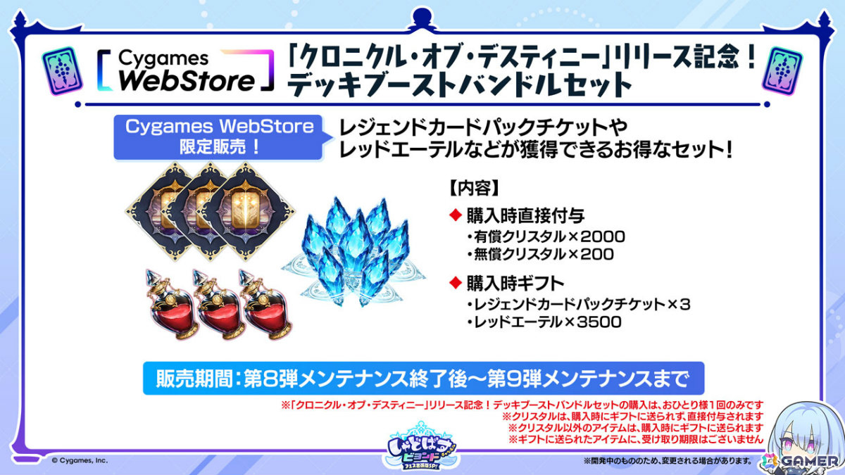 「シャドバWB」第8弾パック「クロニクル・オブ・デスティニー」が6月29日に配信!エースに加え「シャドバ」ストーリーキャラも登場の画像