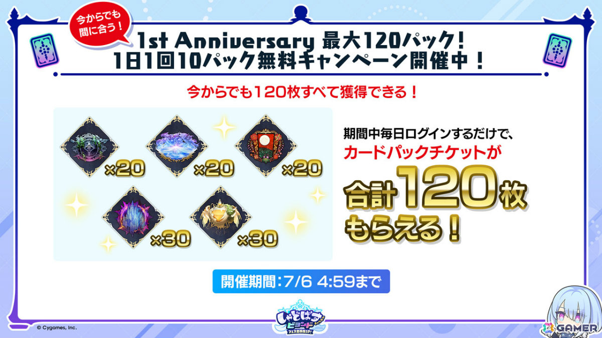 「シャドバWB」第8弾パック「クロニクル・オブ・デスティニー」が6月29日に配信!エースに加え「シャドバ」ストーリーキャラも登場の画像