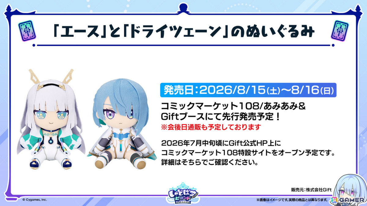 「シャドバWB」第8弾パック「クロニクル・オブ・デスティニー」が6月29日に配信!エースに加え「シャドバ」ストーリーキャラも登場の画像