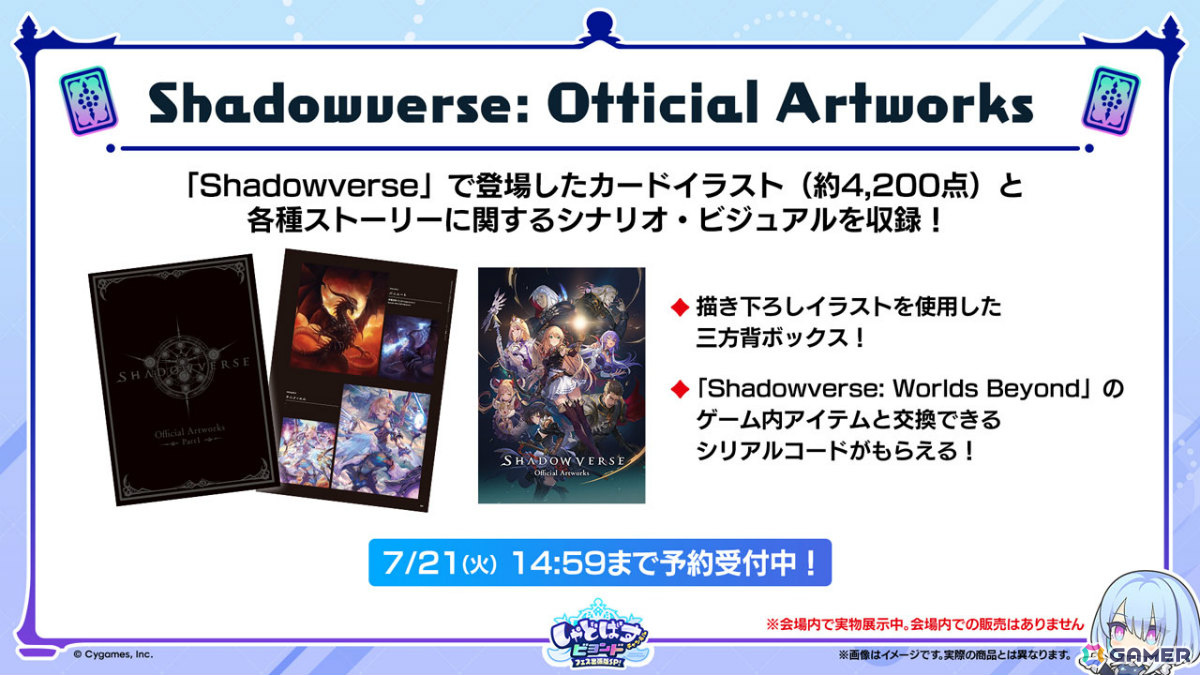 「シャドバWB」第8弾パック「クロニクル・オブ・デスティニー」が6月29日に配信!エースに加え「シャドバ」ストーリーキャラも登場の画像