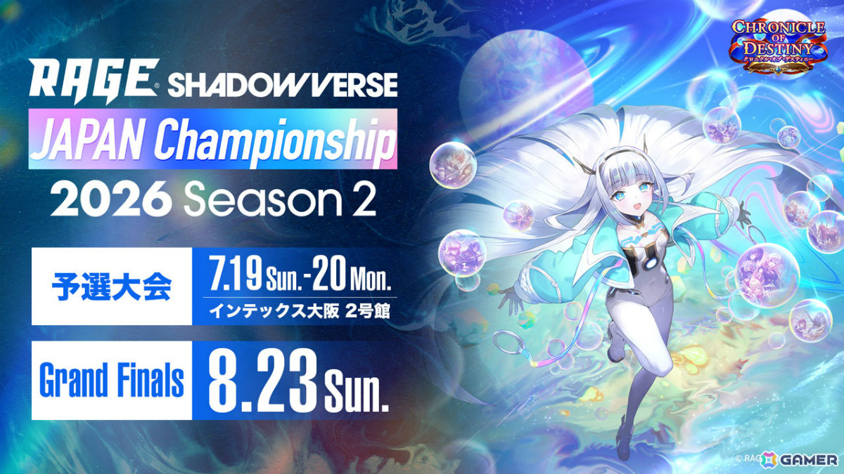 「シャドバWB」第8弾パック「クロニクル・オブ・デスティニー」が6月29日に配信!エースに加え「シャドバ」ストーリーキャラも登場の画像