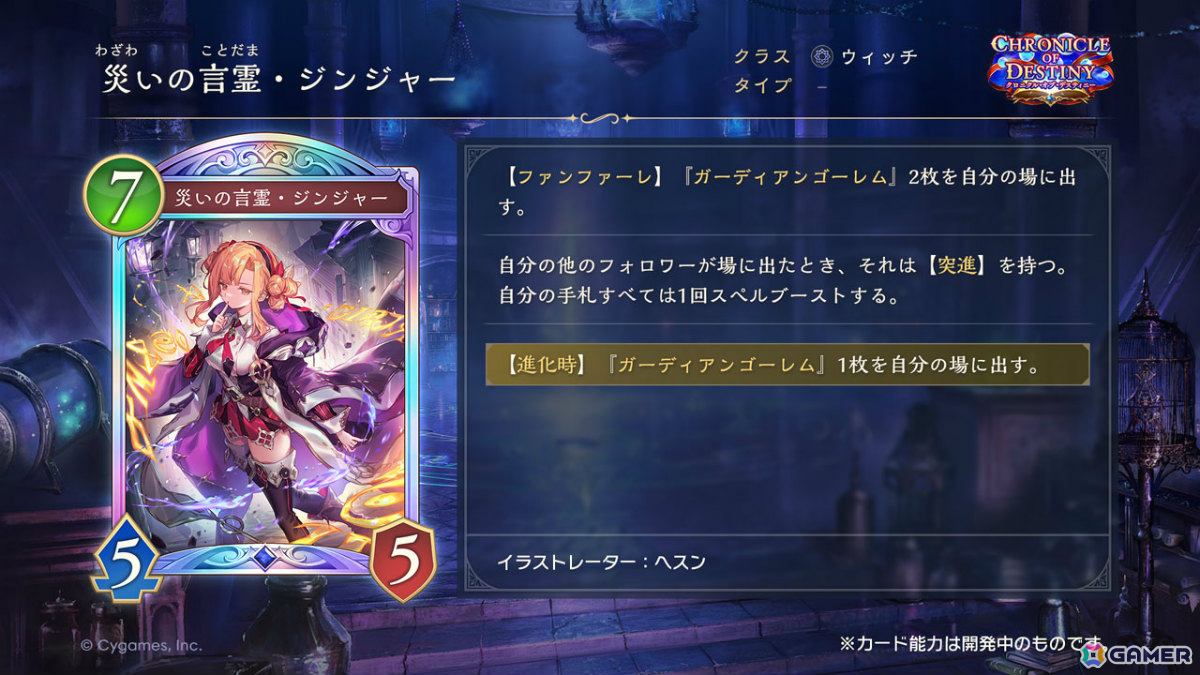 「シャドバWB」第8弾パック「クロニクル・オブ・デスティニー」が6月29日に配信!エースに加え「シャドバ」ストーリーキャラも登場の画像