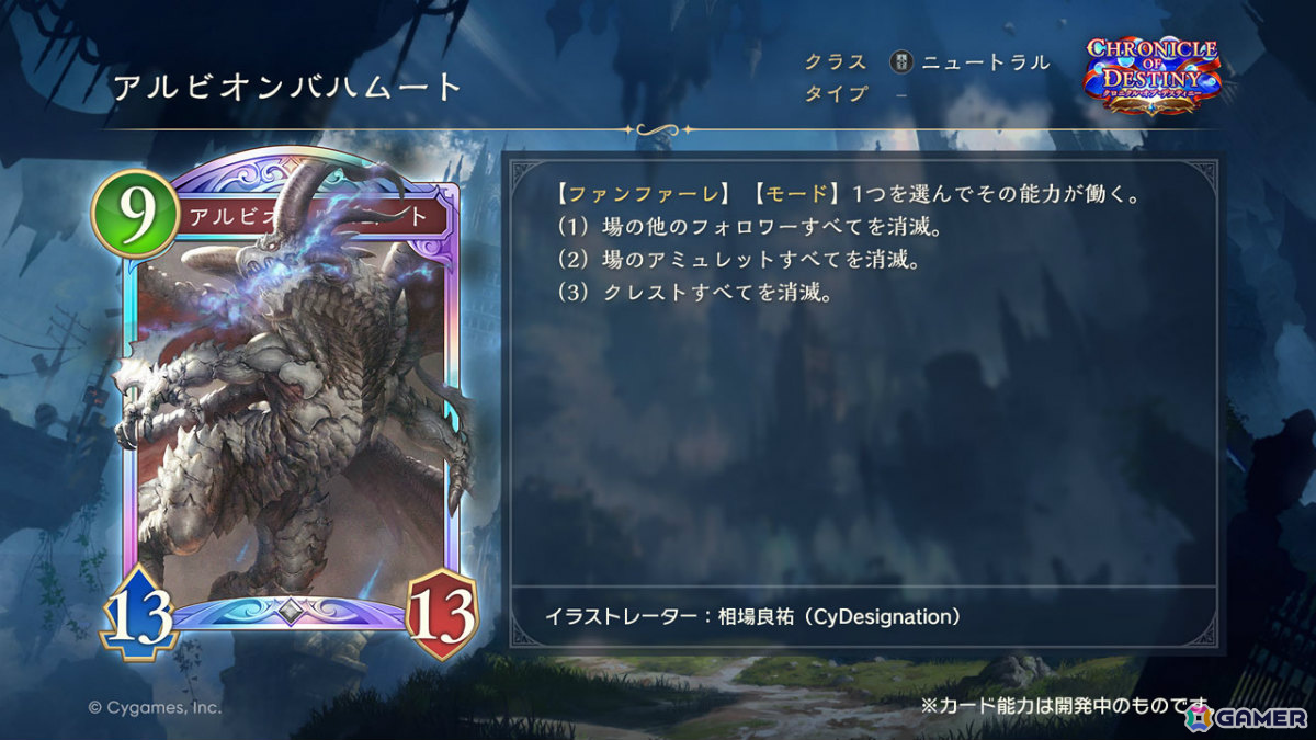 「シャドバWB」第8弾パック「クロニクル・オブ・デスティニー」が6月29日に配信!エースに加え「シャドバ」ストーリーキャラも登場の画像
