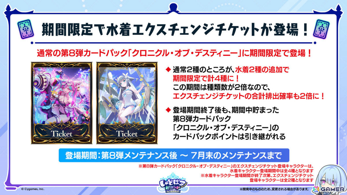「シャドバWB」第8弾パック「クロニクル・オブ・デスティニー」が6月29日に配信!エースに加え「シャドバ」ストーリーキャラも登場の画像