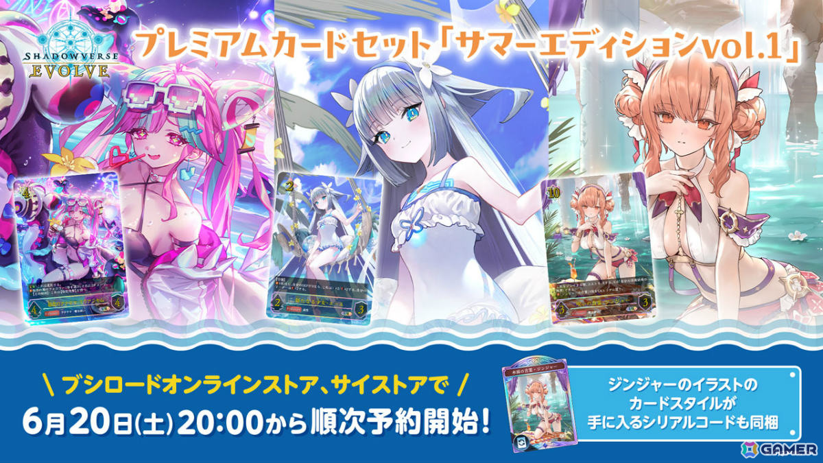 「シャドバWB」第8弾パック「クロニクル・オブ・デスティニー」が6月29日に配信!エースに加え「シャドバ」ストーリーキャラも登場の画像