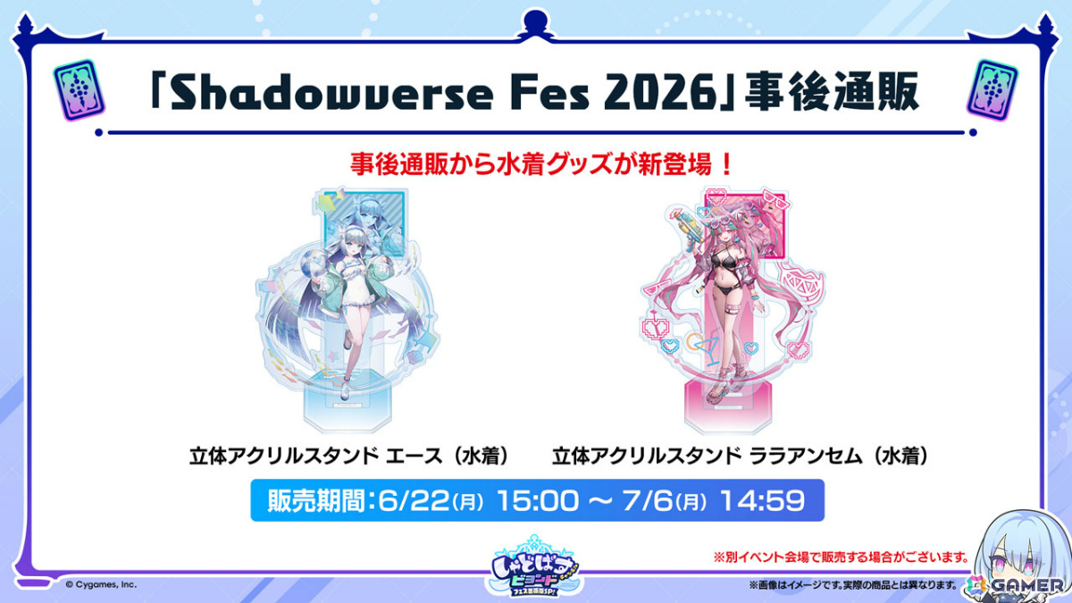 「シャドバWB」第8弾パック「クロニクル・オブ・デスティニー」が6月29日に配信!エースに加え「シャドバ」ストーリーキャラも登場の画像