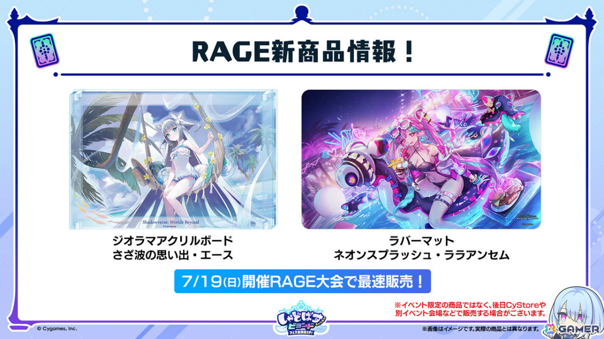 「シャドバWB」第8弾パック「クロニクル・オブ・デスティニー」が6月29日に配信!エースに加え「シャドバ」ストーリーキャラも登場の画像