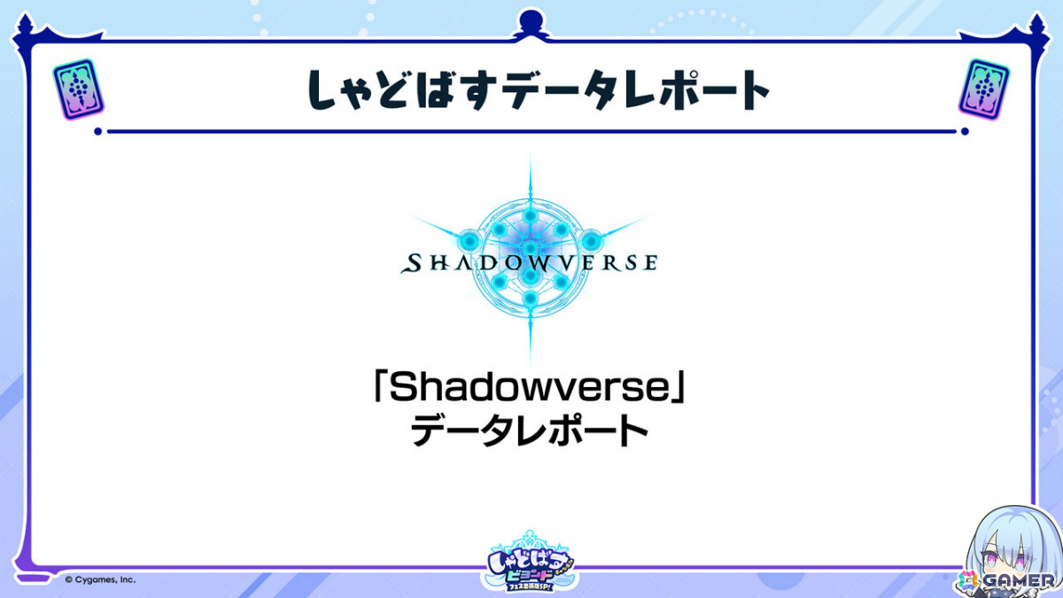 「シャドバWB」第8弾パック「クロニクル・オブ・デスティニー」が6月29日に配信!エースに加え「シャドバ」ストーリーキャラも登場の画像