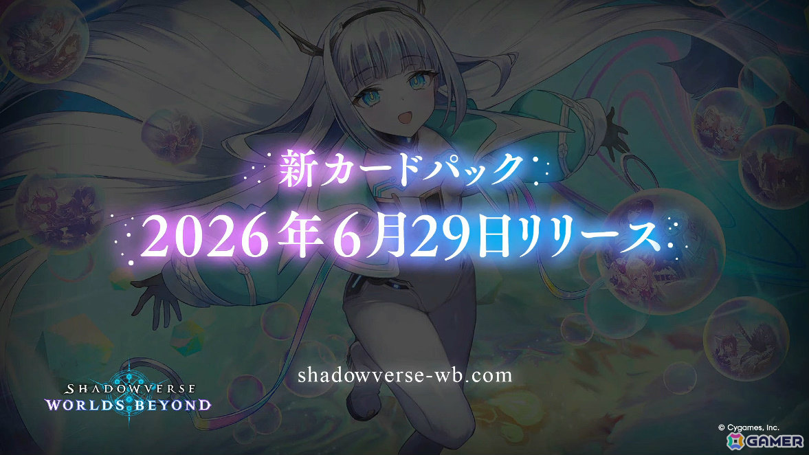 「シャドバWB」第8弾パック「クロニクル・オブ・デスティニー」が6月29日に配信！エースに加え「シャドバ」ストーリーキャラも登場の画像92