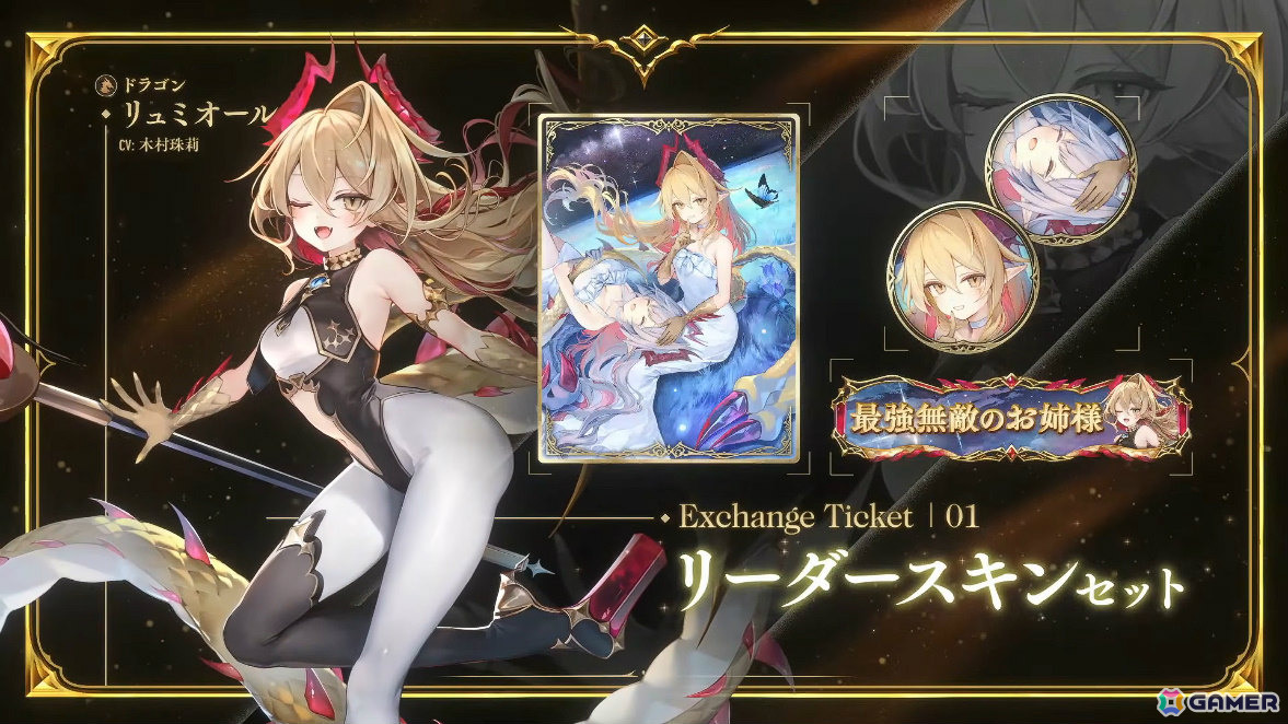 「シャドバWB」第8弾パック「クロニクル・オブ・デスティニー」が6月29日に配信！エースに加え「シャドバ」ストーリーキャラも登場の画像96