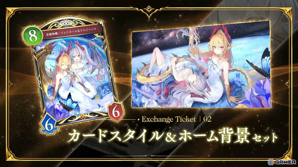 「シャドバWB」第8弾パック「クロニクル・オブ・デスティニー」が6月29日に配信！エースに加え「シャドバ」ストーリーキャラも登場の画像98