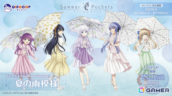 TVアニメ「Summer Pockets」雨の日をテーマにした新規描き下ろしグッズの予約販売が開始！新宿では7月25日よりポップアップが開催の画像1