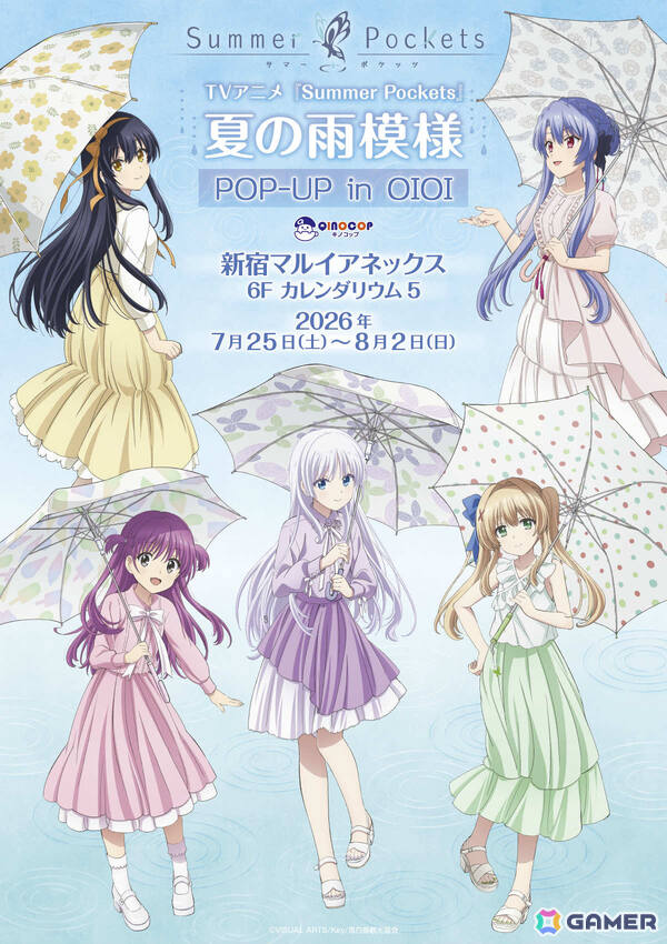 TVアニメ「Summer Pockets」雨の日をテーマにした新規描き下ろしグッズの予約販売が開始！新宿では7月25日よりポップアップが開催の画像2