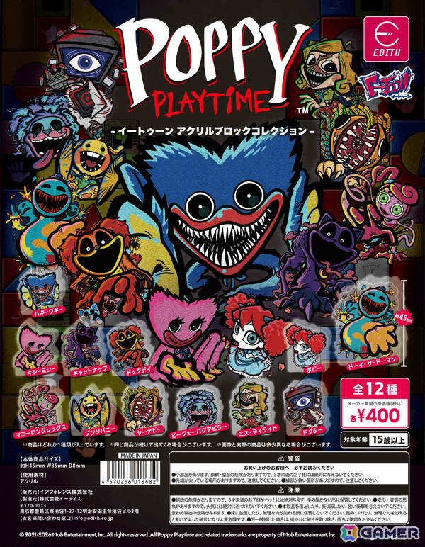 「Poppy Playtime Chapter 5」コラボカフェが7月1日よりE-DINER池袋本店で開催！“ポピーの私をみつけてサンドウィッチ”などのオリジナルフードが登場の画像12