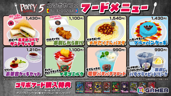 「Poppy Playtime Chapter 5」コラボカフェが7月1日よりE-DINER池袋本店で開催！“ポピーの私をみつけてサンドウィッチ”などのオリジナルフードが登場の画像2