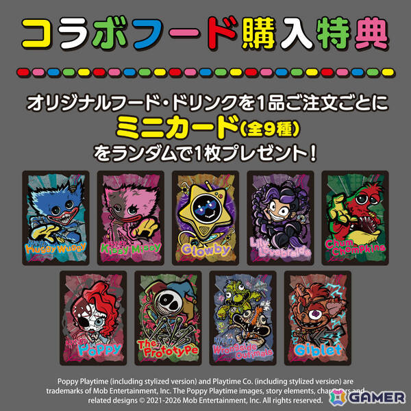 「Poppy Playtime Chapter 5」コラボカフェが7月1日よりE-DINER池袋本店で開催！“ポピーの私をみつけてサンドウィッチ”などのオリジナルフードが登場の画像3