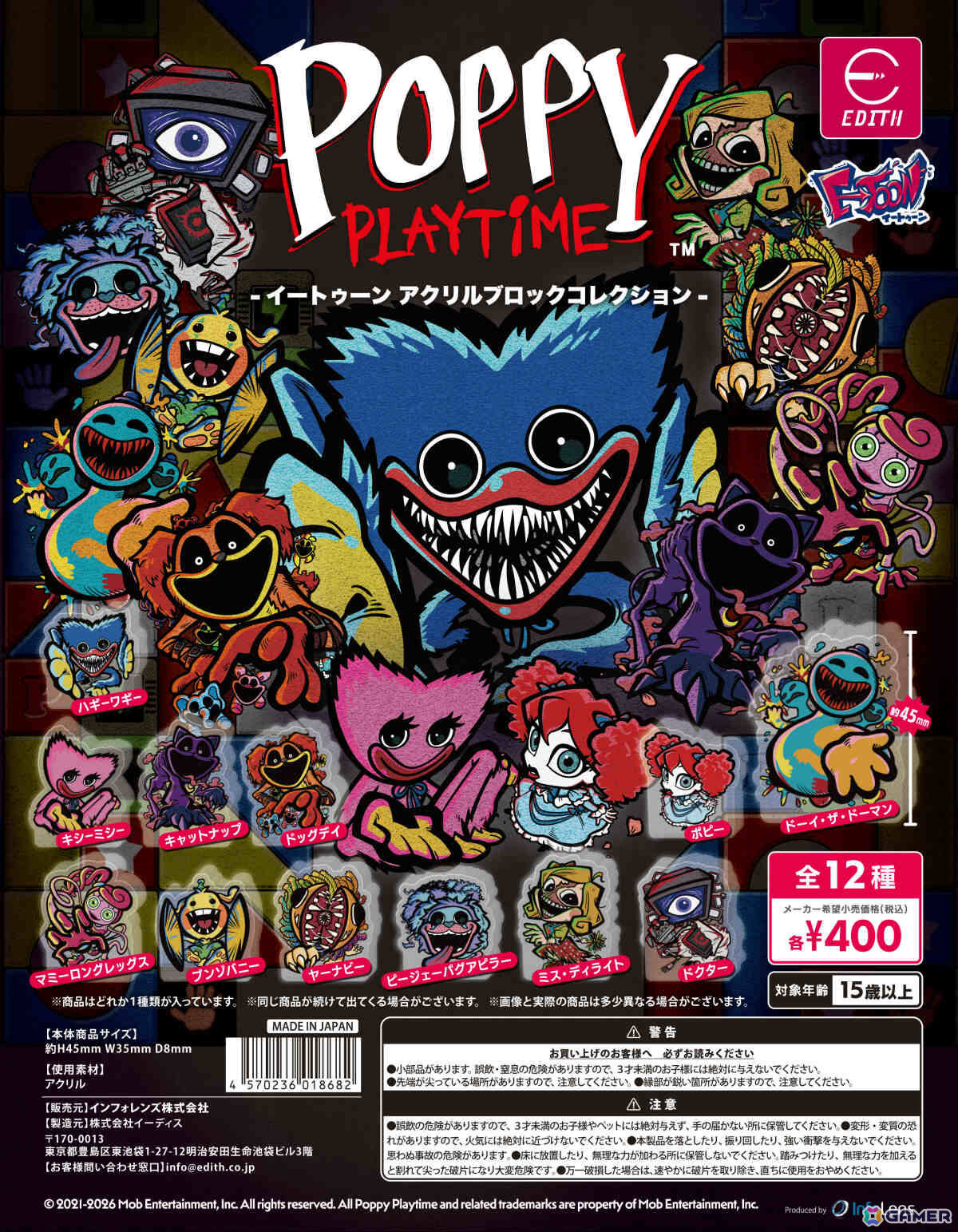 「Poppy Playtime Chapter 5」コラボカフェが7月1日よりE-DINER池袋本店で開催！“ポピーの私をみつけてサンドウィッチ”などのオリジナルフードが登場の画像