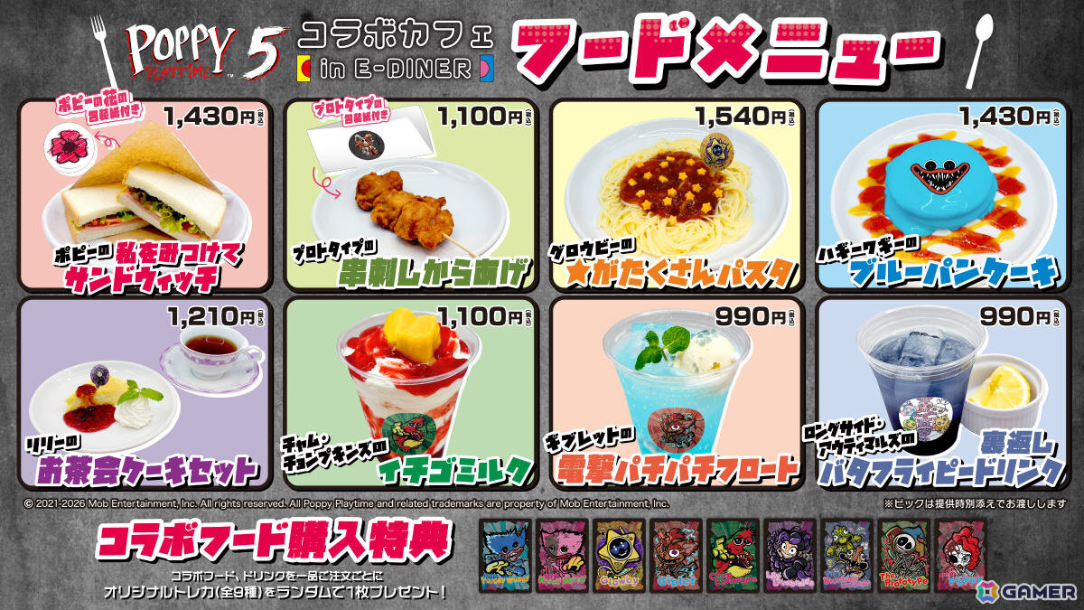 「Poppy Playtime Chapter 5」コラボカフェが7月1日よりE-DINER池袋本店で開催！“ポピーの私をみつけてサンドウィッチ”などのオリジナルフードが登場の画像