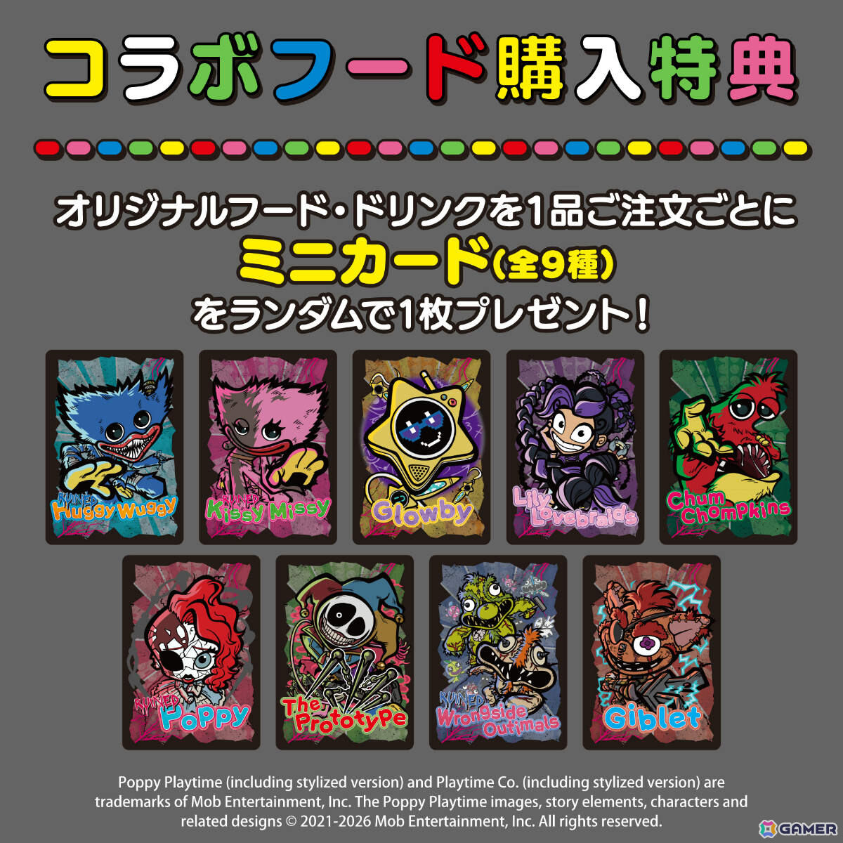 「Poppy Playtime Chapter 5」コラボカフェが7月1日よりE-DINER池袋本店で開催！“ポピーの私をみつけてサンドウィッチ”などのオリジナルフードが登場の画像
