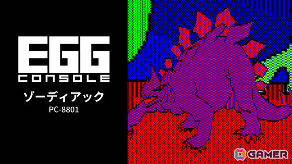 少年とロボットの絆を描くスペースアドベンチャー「EGGコンソール ゾーディアック PC-8801」がSwitchで配信！の画像1