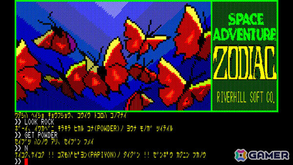 少年とロボットの絆を描くスペースアドベンチャー「EGGコンソール ゾーディアック PC-8801」がSwitchで配信！の画像